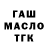 ГАШИШ гарик Ivanchik 115