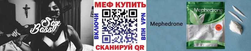 МЯУ-МЯУ mephedrone Игарка