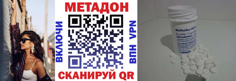 Метадон methadone  Купить где  Игарка 